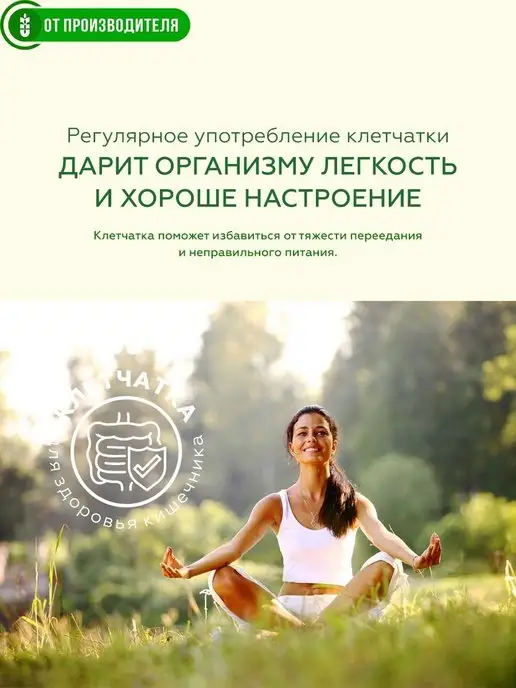 Сибирская клетчатка Клетчатка для похудения Льняная с черникой, 280гр х 2шт, 280 г, 2 шт, фото 5