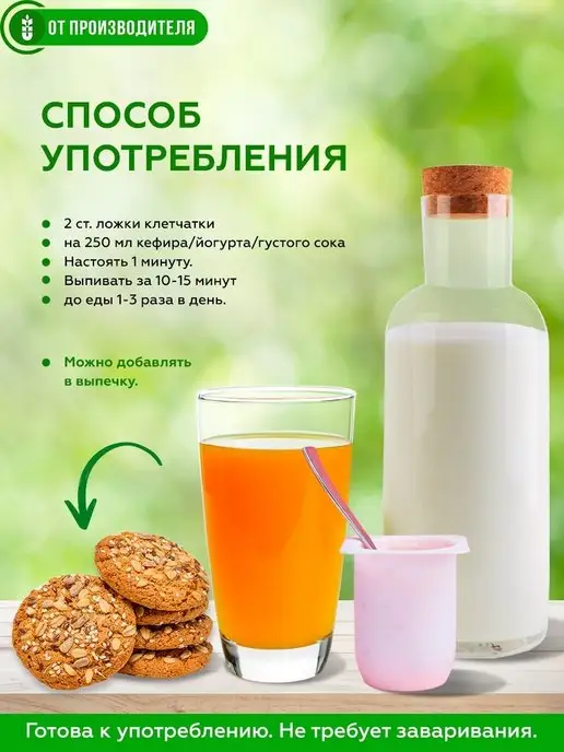 Сибирская клетчатка Клетчатка для похудения Льняная с черникой, 280гр х 2шт, 280 г, 2 шт, фото 6