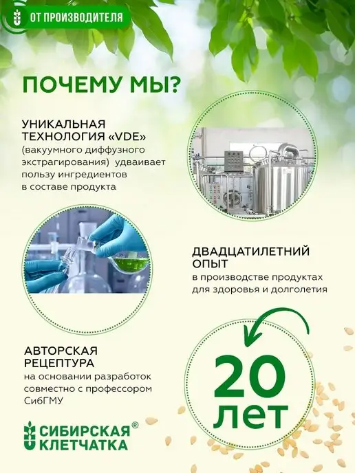 Сибирская клетчатка Клетчатка для похудения Льняная с черникой, 280гр х 2шт, 280 г, 2 шт, фото 7