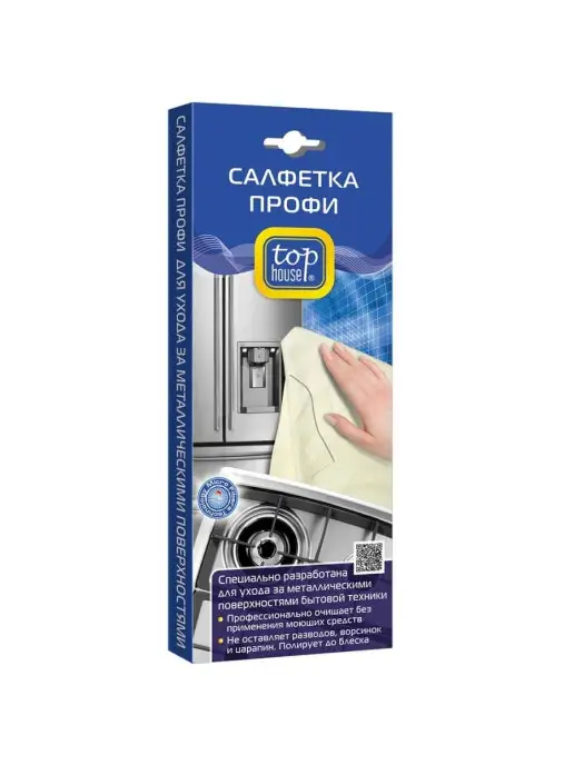 TOP HOUSE Уход за техникой, вариант