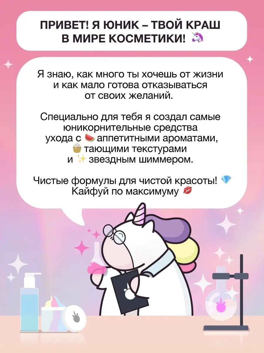 Увлажняющая маска для волос ботокс YOUNICORN 34535816 купить за 378 ₽ в  интернет-магазине Wildberries