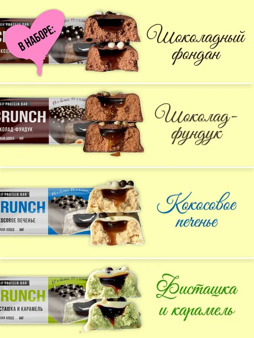 BootyBar Протеиновые батончики без сахара CRUNCH 8штx60г ассорти, 8 шт, фото 2