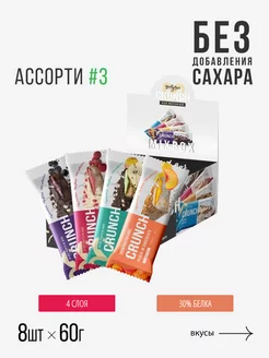 Протеиновые батончики без сахара CRUNCH 8штx60г ассорти BootyBar 34537831 купить за 756 ₽ в интернет-магазине Wildberries