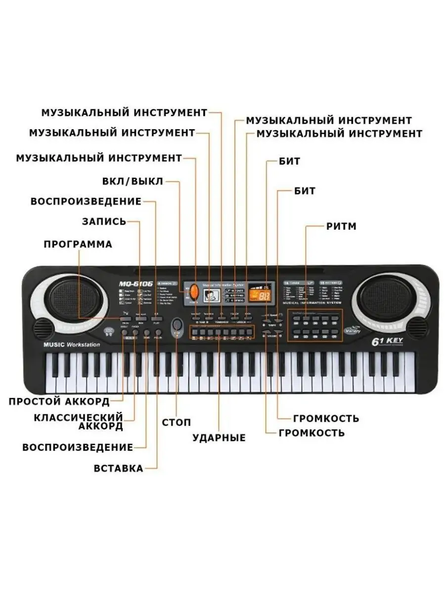 синтезатор детский c микрофоном пианино VILNA 34539539 купить за 1 574 ₽ в  интернет-магазине Wildberries