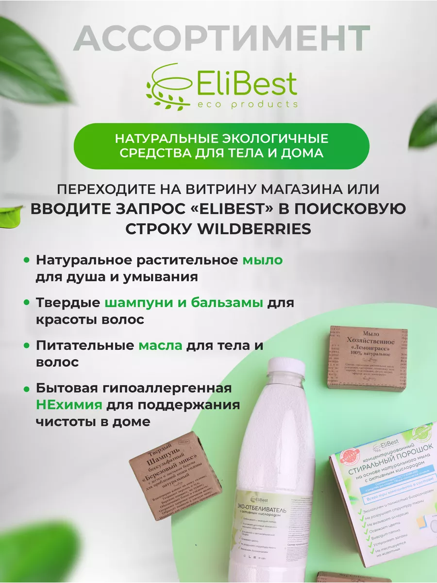 Мыло натуральное увлажняющее для умывания лица Elibest 34540736 купить за  299 ₽ в интернет-магазине Wildberries