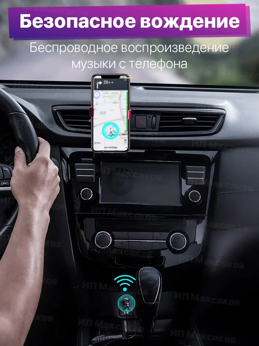 Блютуз адаптер для авто bluetooth aux для телефона в машину BASEUS 34541246  купить за 896 ₽ в интернет-магазине Wildberries