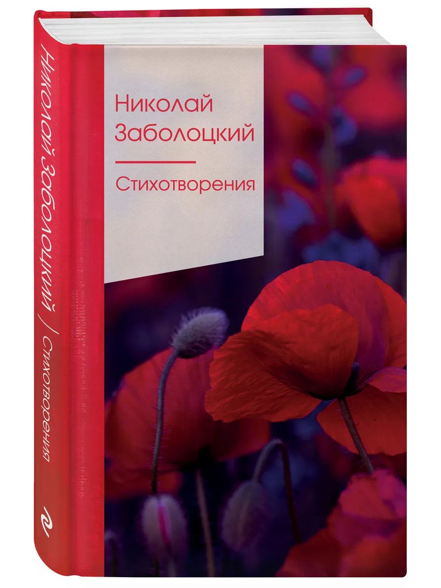 Стихотворения