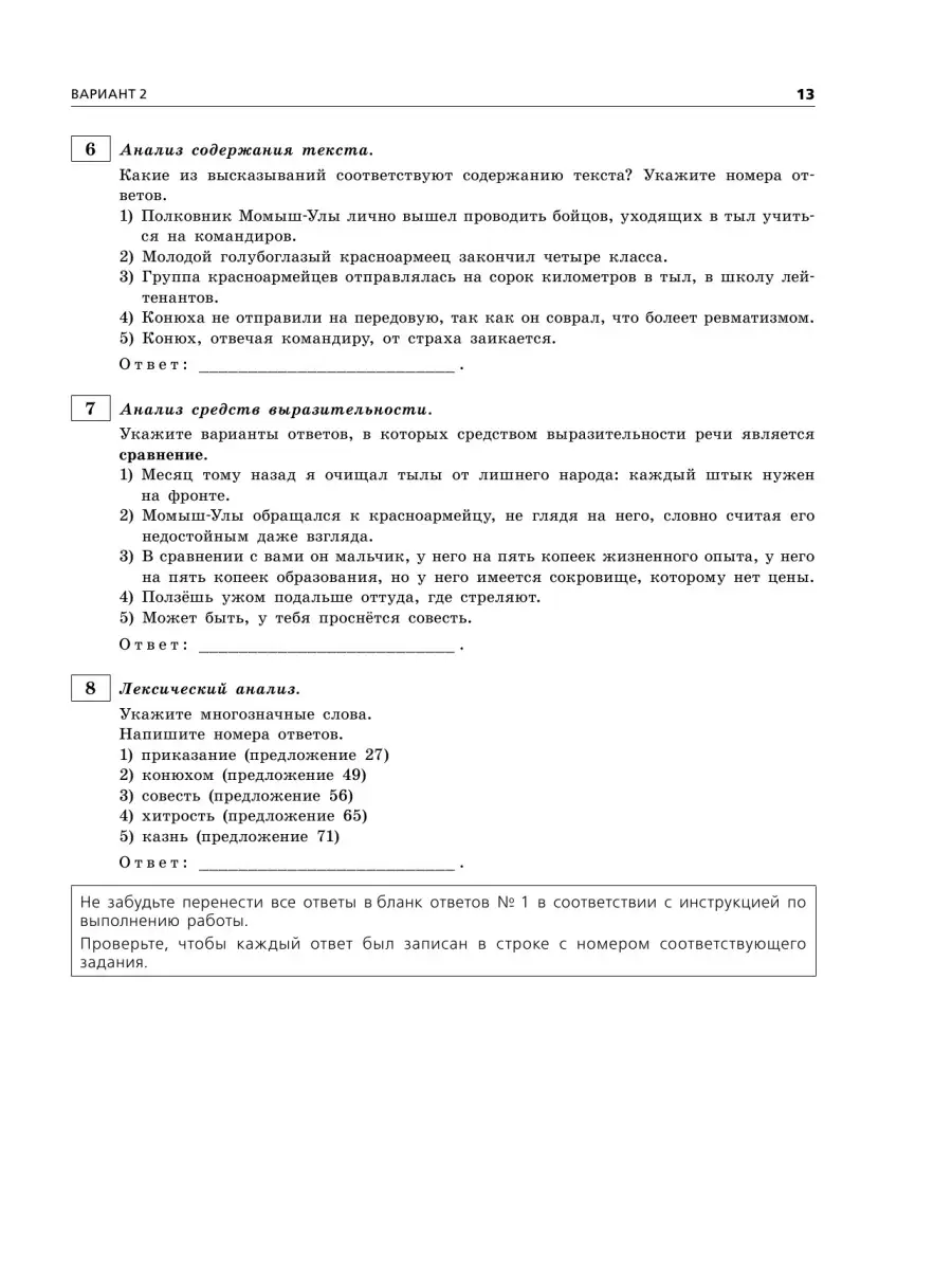 ОГЭ-2022. Русский язык. Тренировочные варианты. 50 вариантов Эксмо 34545173  купить в интернет-магазине Wildberries