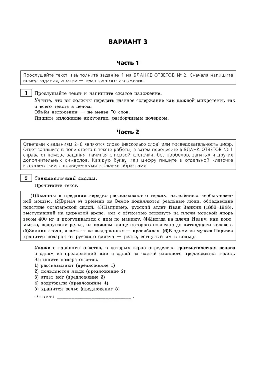 ОГЭ-2022. Русский язык. Тренировочные варианты. 50 вариантов Эксмо 34545173  купить в интернет-магазине Wildberries