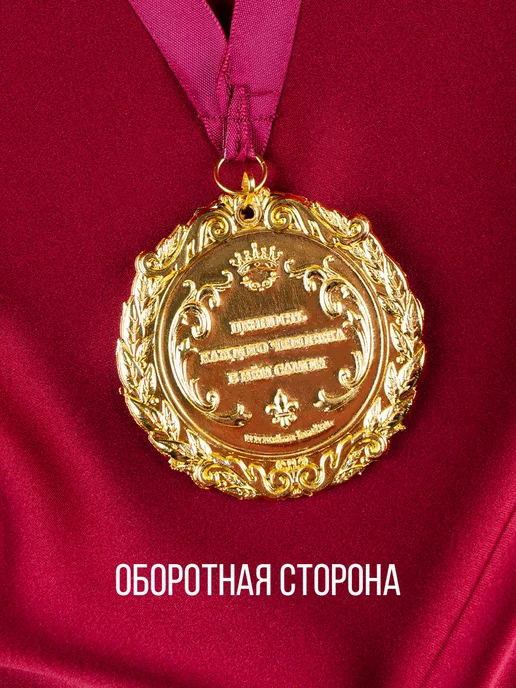 1000 Каталог Сувенирная подарочная медаль воспитательнице, красный, фото 4