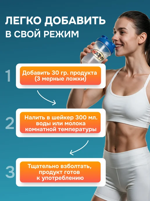 WATT NUTRITION Протеин сывороточный 1 кг для набора мышечной массы, 1 кг, фото 4