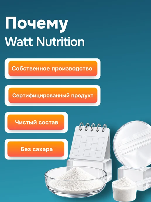 WATT NUTRITION Протеин сывороточный 1 кг для набора мышечной массы, 1 кг, фото 8