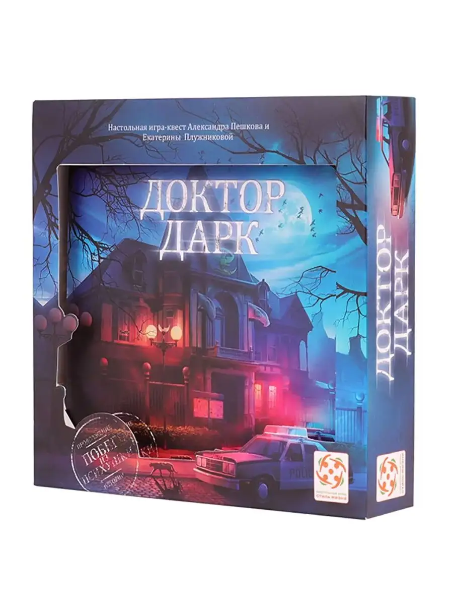 Настольная игра-квест Доктор Дарк Стиль Жизни 34549986 купить за 564 ₽ в  интернет-магазине Wildberries