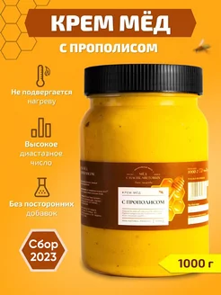 Алтайский мед суфле с Прополисом Пасека семьи Аветовых 34553191 купить за 644 ₽ в интернет-магазине Wildberries