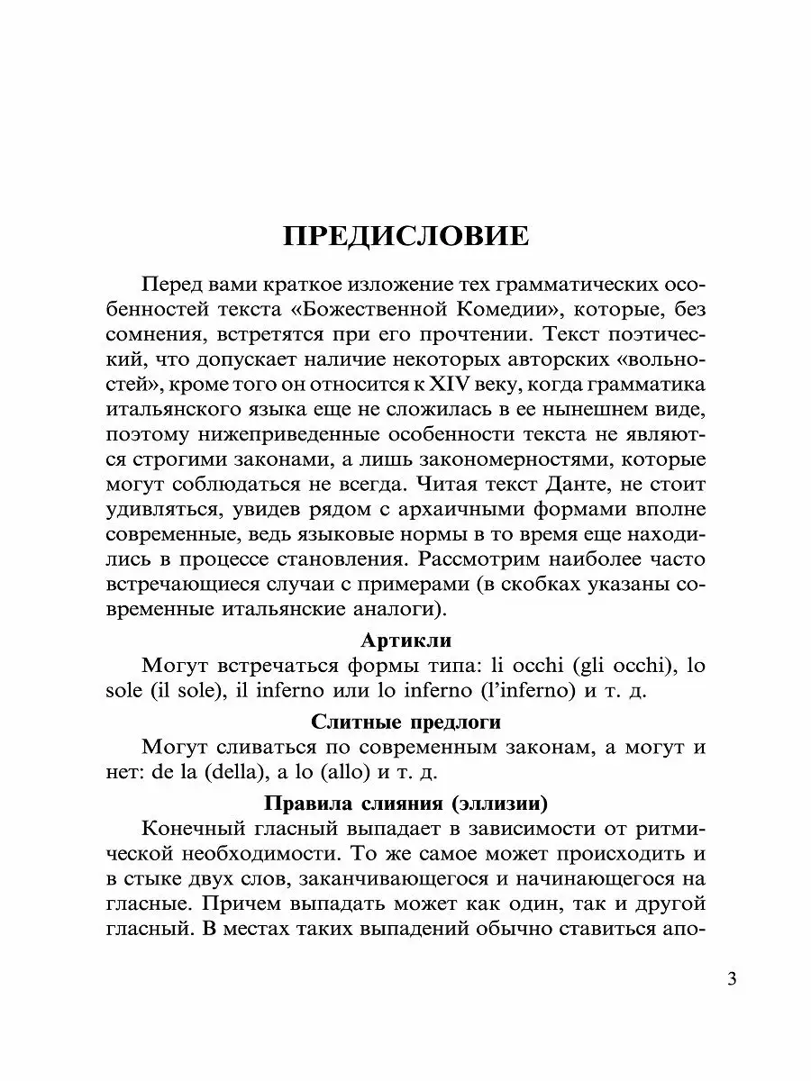 Данте. Божественная комедия. La Divina Commedia Издательство КАРО 34553686  купить за 641 ₽ в интернет-магазине Wildberries