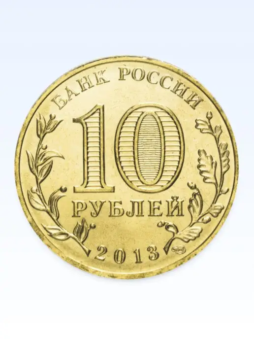 Монетный дискаунтер Набор монет 10 рублей ДВЕ УНИВЕРСИАДЫ, 4 шт, фото 2