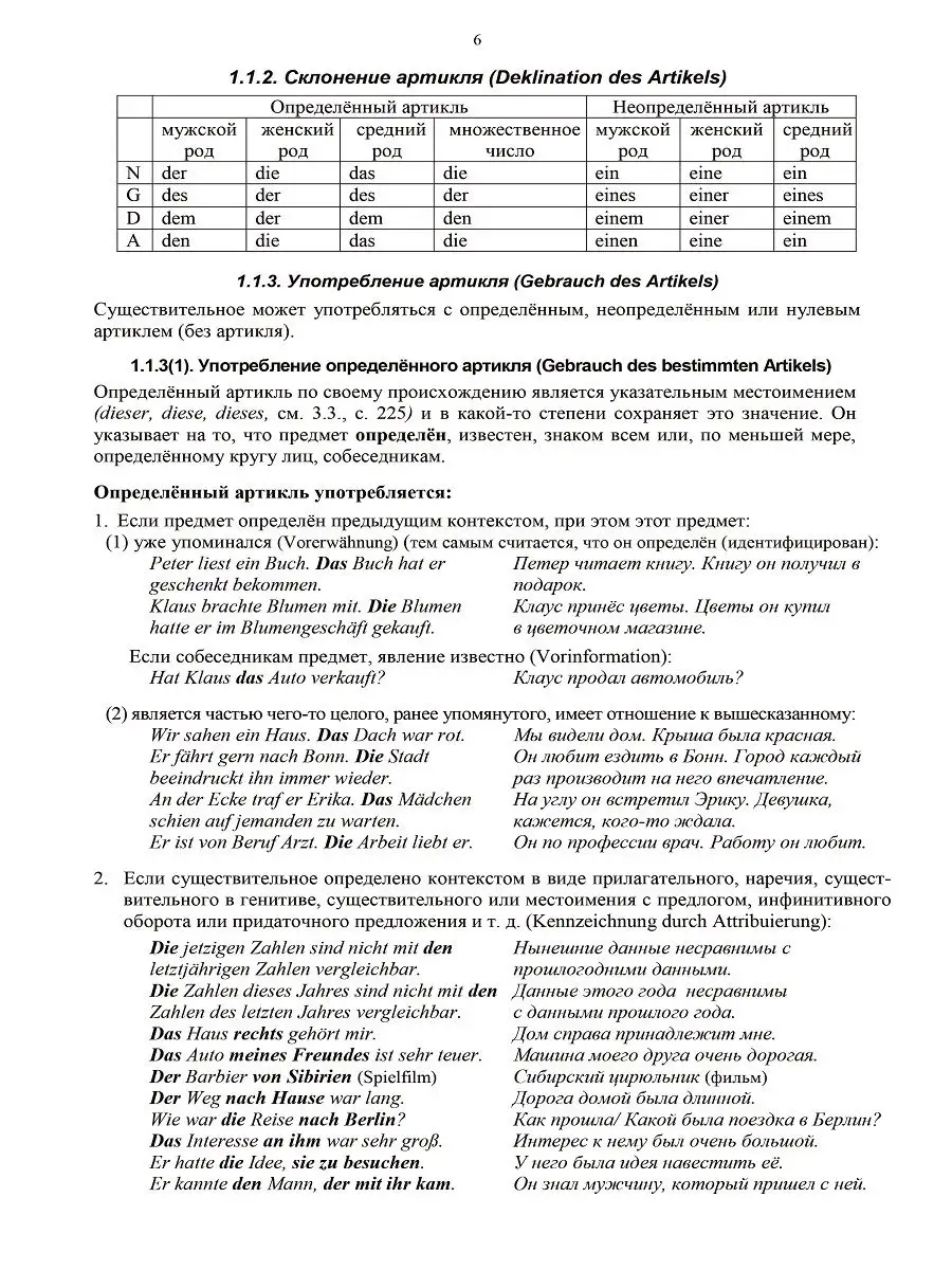 Тагиль. Грамматика немецкого языка. Издание 8 Издательство КАРО 34561143  купить за 581 ₽ в интернет-магазине Wildberries