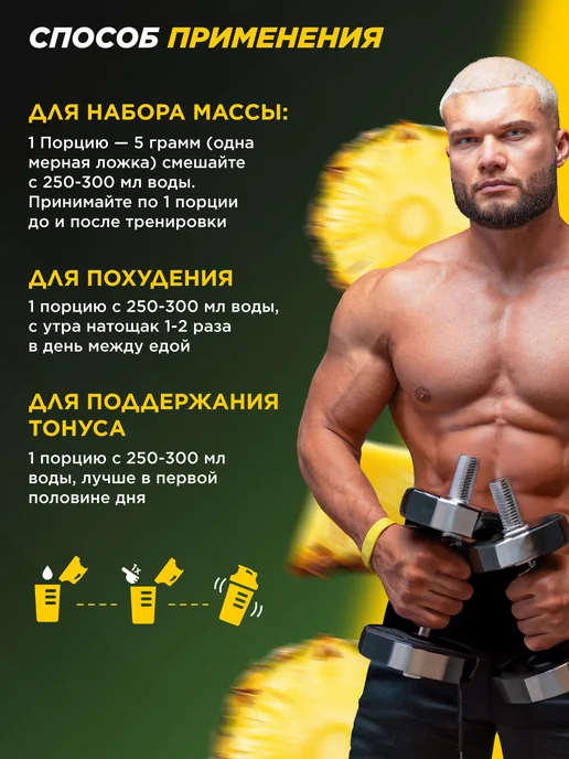 Prime Kraft Аминокислота BCAA 2 1 1 Ананас, 150 г спортивное питание, 150 г, фото 4