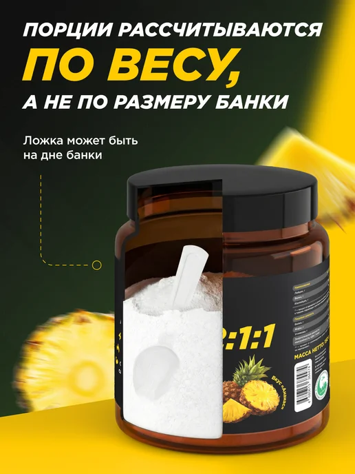 Prime Kraft Аминокислота BCAA 2 1 1 Ананас, 150 г спортивное питание, 150 г, фото 5