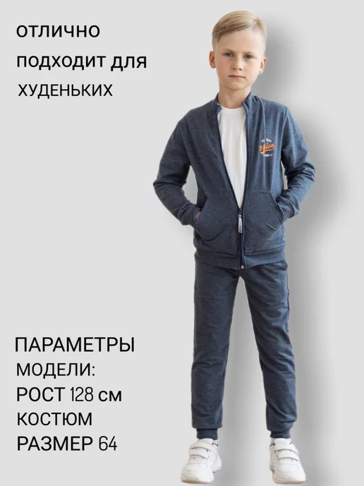 Утенок Костюм спортивный детский на молнии, вариант, фото 2