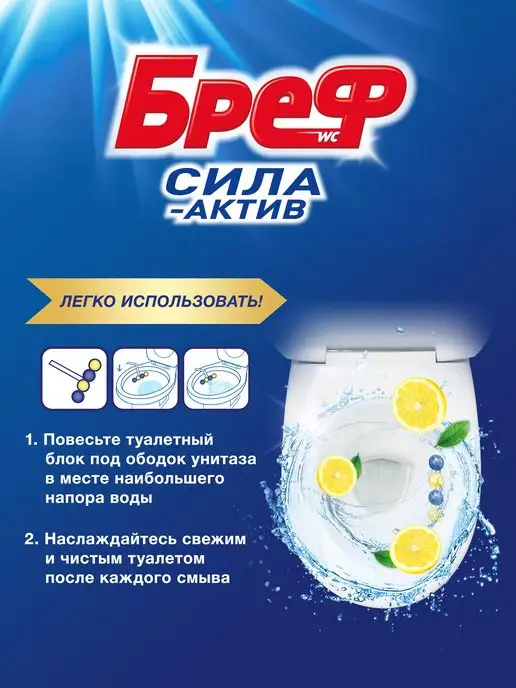 бреф Туалетный блок Сила-Актив Лимон, 4х50г, шарики для унитаза, 50 г, фото 5