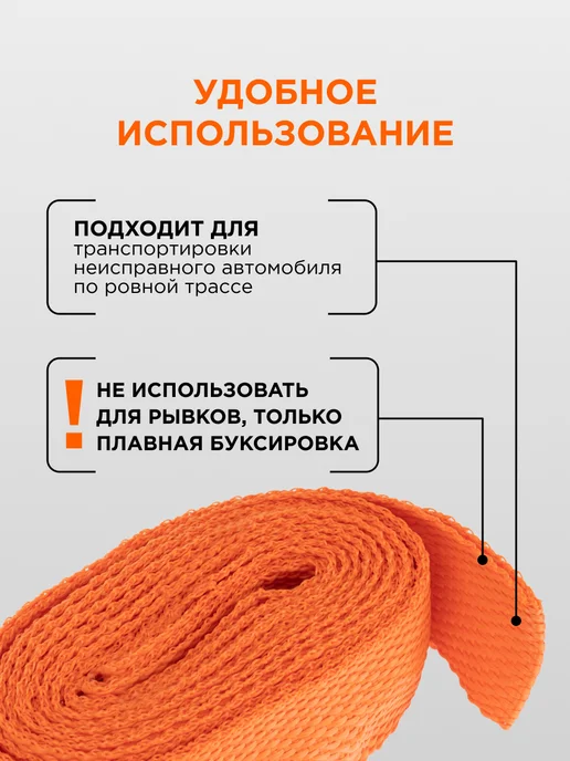 REXANT Трос автомобильный буксировочный длиной 5 м, 2.5 тонны, 5 м, фото 2
