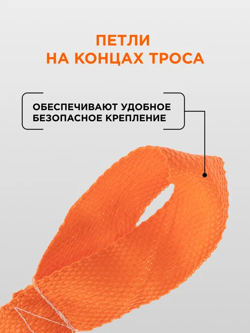 REXANT Трос автомобильный буксировочный длиной 5 м, 2.5 тонны, 5 м, фото 5