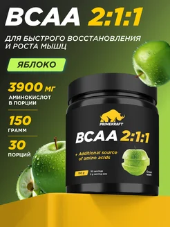 Аминокислота BCAA 2 1 1 Зеленое яблоко, 150 г Prime Kraft 34564831 купить за 468 ₽ в интернет-магазине Wildberries