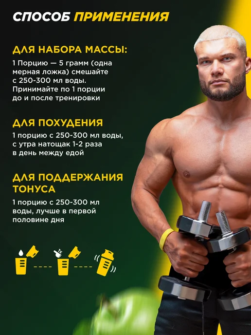 Prime Kraft Аминокислота BCAA 2 1 1 Зеленое яблоко, 150 г, 150 г, фото 4