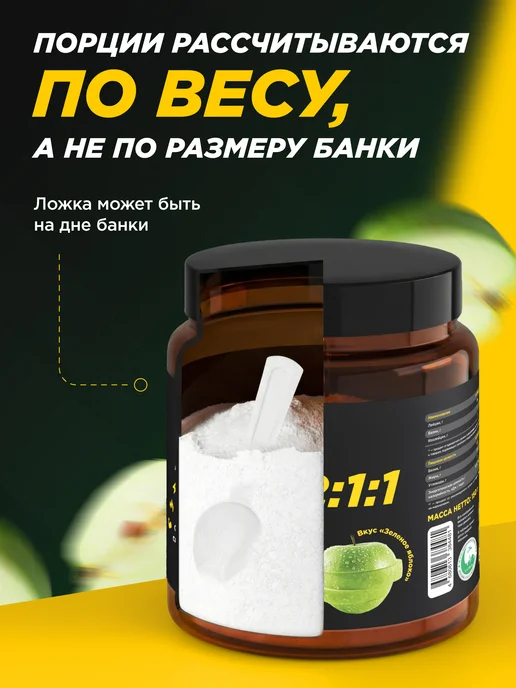Prime Kraft Аминокислота BCAA 2 1 1 Зеленое яблоко, 150 г, 150 г, фото 5