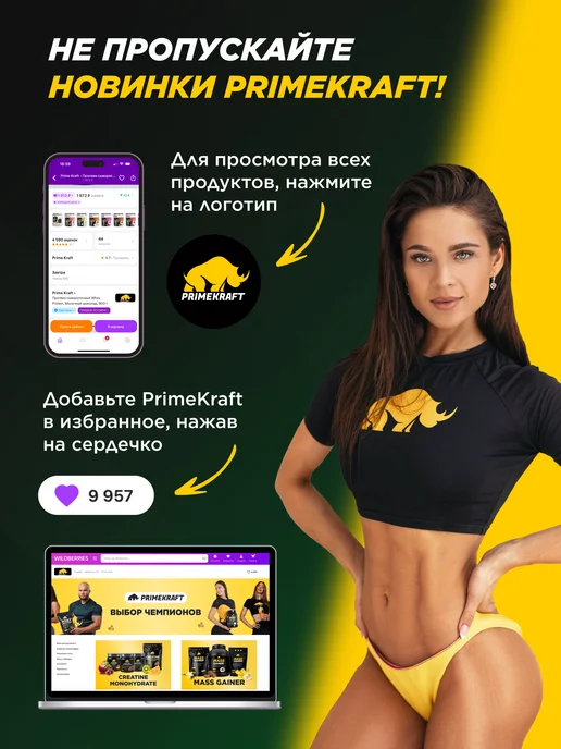 Prime Kraft Аминокислота BCAA 2 1 1 Зеленое яблоко, 150 г, 150 г, фото 8