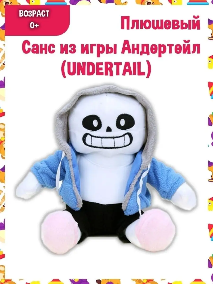 Игрушка Кросс!Санс | Undertale {Rus} Amino