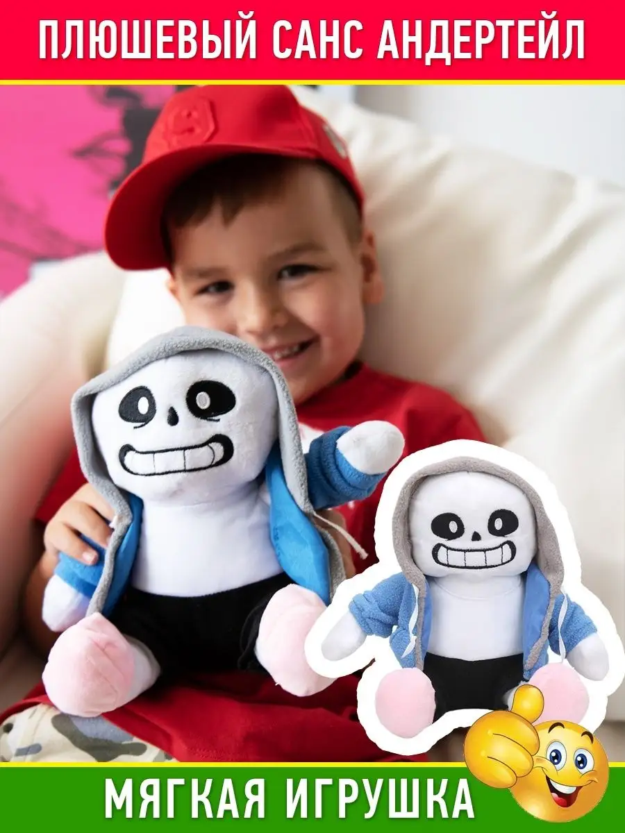 Мягкая игрушка Санс Sans из игры Андертейл ВсеИгрушки 34565176 купить в  интернет-магазине Wildberries