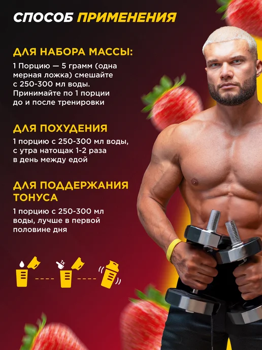 Prime Kraft Аминокислота BCAA 2 1 1 Клубника, 150 г спортивное питание, 150 г, фото 4
