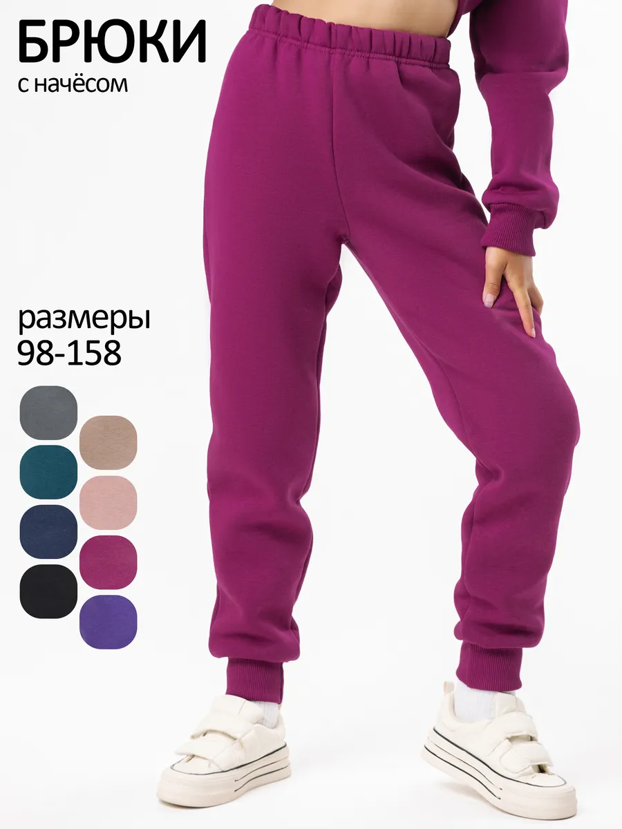 Штаны детские с начесом на флисе
