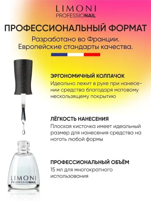 Limoni Основа под лак для ногтей, белый, фото 4