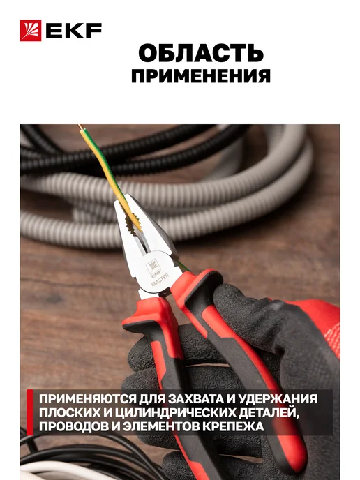 EKF Пассатижи 180 мм Master, черный, фото 2