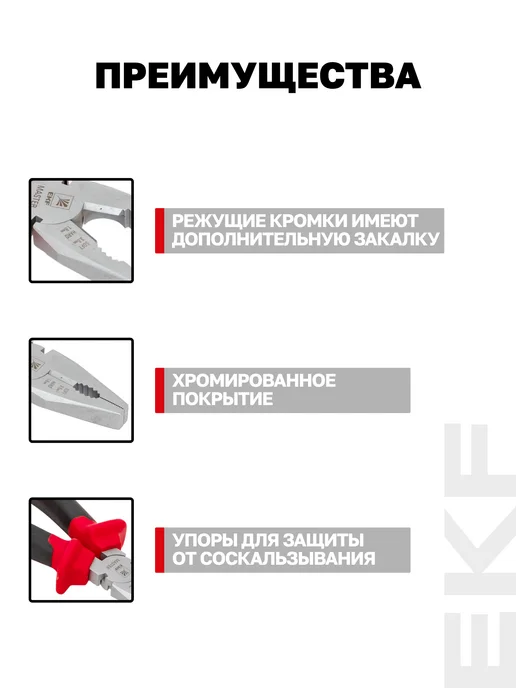 EKF Пассатижи 180 мм Master, черный, фото 3