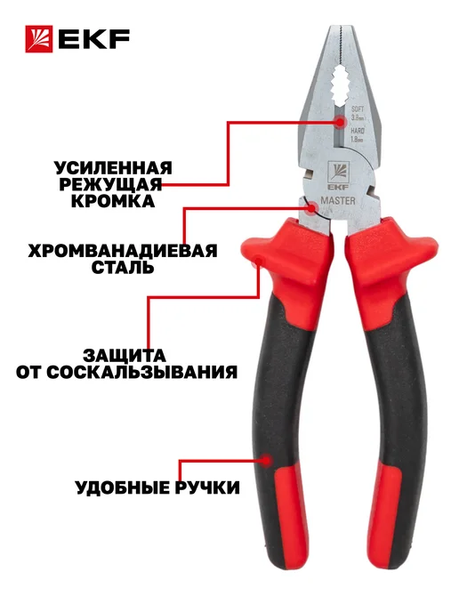 EKF Пассатижи 180 мм Master, черный, фото 6