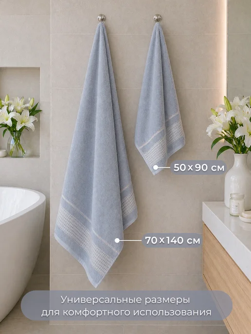 ТВОЯ ЭМОЦИЯ Набор махровых полотенец 50х90,70х140, 50x90.70x140, фото 3