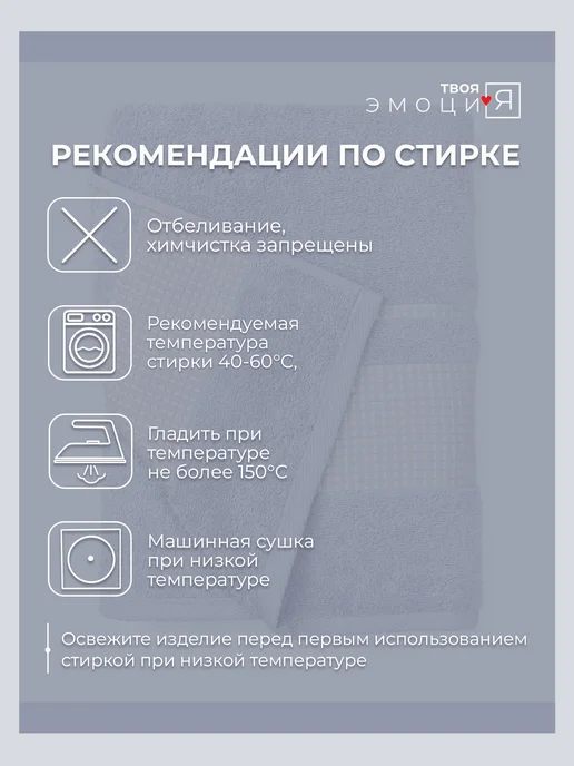 ТВОЯ ЭМОЦИЯ Набор махровых полотенец 50х90,70х140, 50x90.70x140, фото 8