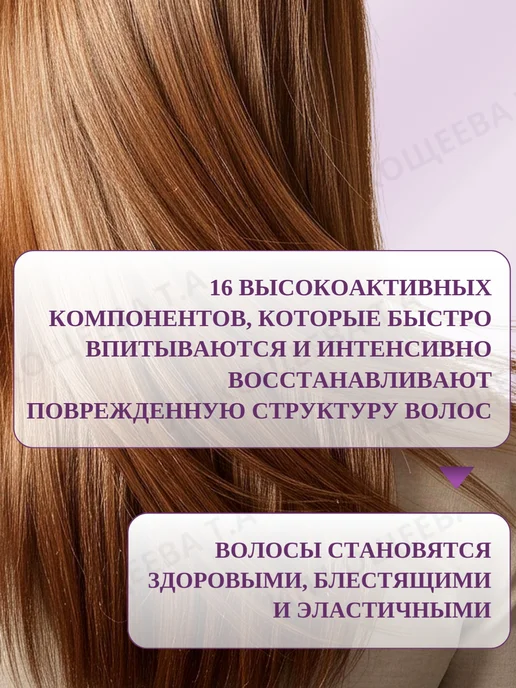 Белита Мгновенный восстановитель структуры волос Revivor 250мл, 250 мл, фото 3