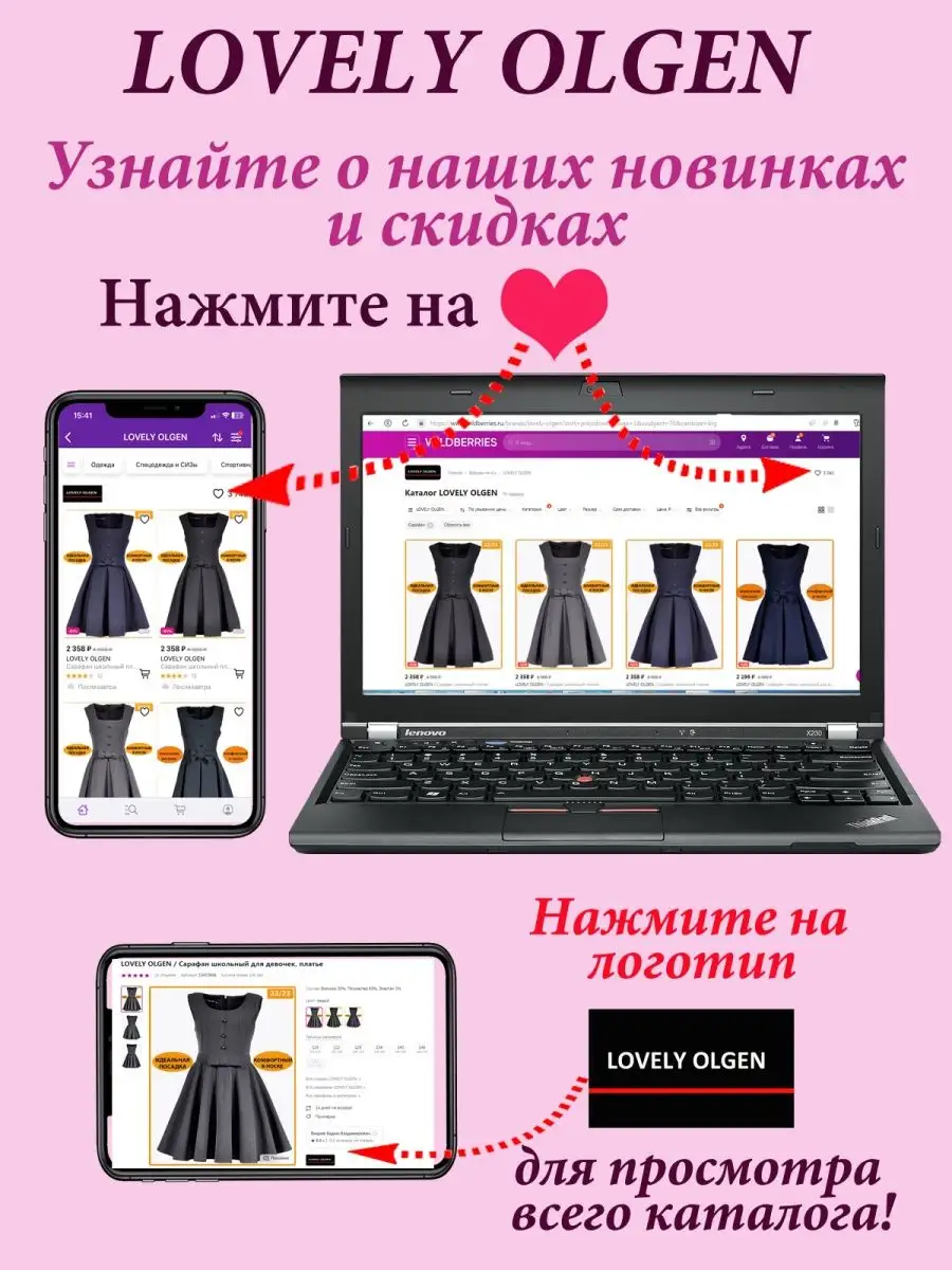 Сарафан школьный для девочки платье LOVELY OLGEN 34579631 купить за 2 675 ₽  в интернет-магазине Wildberries