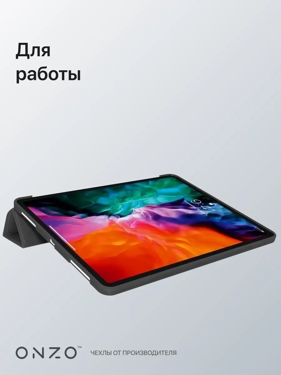 Чехол на iPad Pro 12.9 (2021) серый ONZO 34580869 купить за 449 ₽ в  интернет-магазине Wildberries