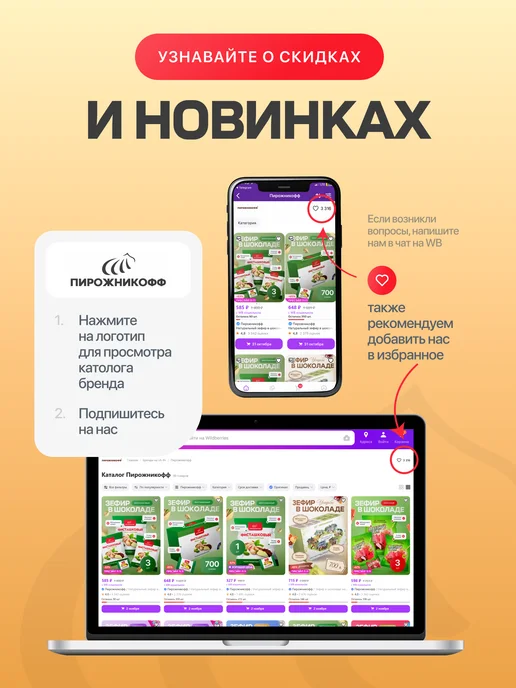 Пирожникофф Натуральный зефир в шоколаде ассорти 630 грамм, 7 шт, фото 7