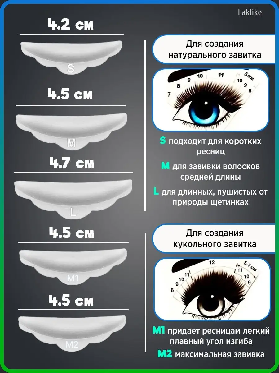 Советы мастерам по ламинированию ресниц