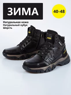 Кроссовки кожаные высокие зимние BootKap 34584588 купить за 5 139 ₽ в интернет-магазине Wildberries