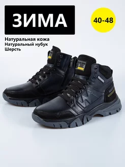 Кроссовки зимние повседневные размеры 40-48 BootKap 34584589 купить за 5 139 ₽ в интернет-магазине Wildberries