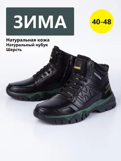 Кроссовки зимние натуральная кожа черные BootKap 34584590 купить за 4 392 ₽ в интернет-магазине Wildberries