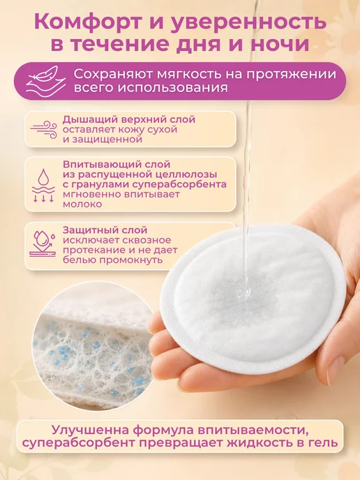 Пелигрин Вкладыши для груди одноразовые 120 шт. SAP, 120 шт, фото 2